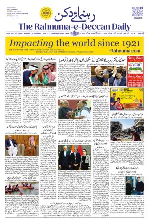 The Rahnuma - E- Deccan Daily cover image