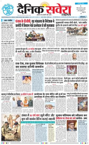 Haryana Main cover image