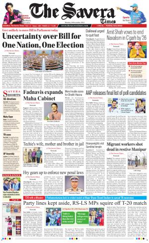 Haryana The Savera cover image