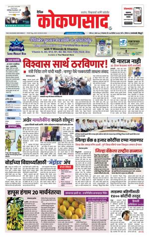 KONKANSAAD cover image