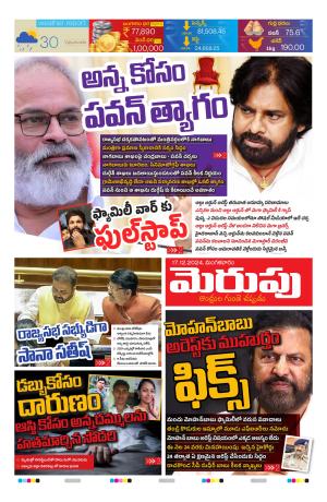 Merupu cover image