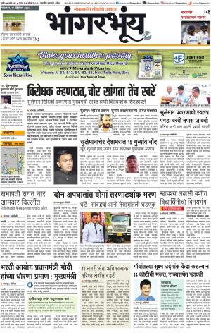 BHAANGARBHUIN cover image