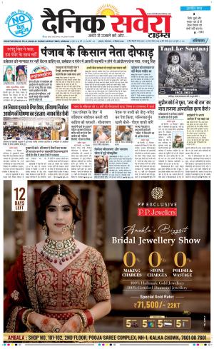 Haryana Main cover image