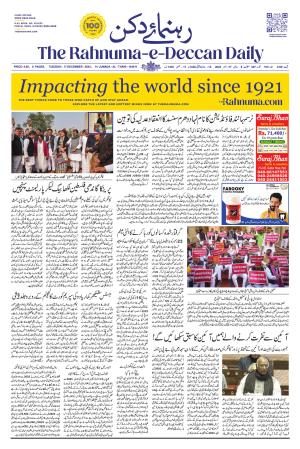 The Rahnuma - E- Deccan Daily cover image