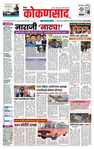 KONKANSAAD cover image
