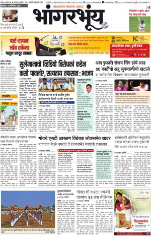 BHAANGARBHUIN cover image
