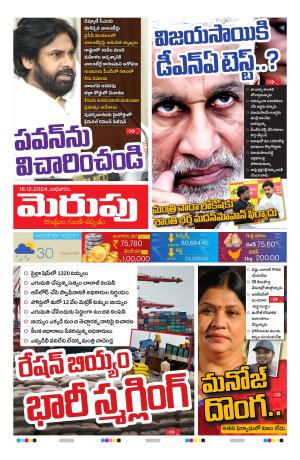 Merupu cover image