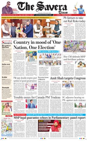 Haryana The Savera cover image
