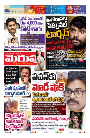 Merupu cover image
