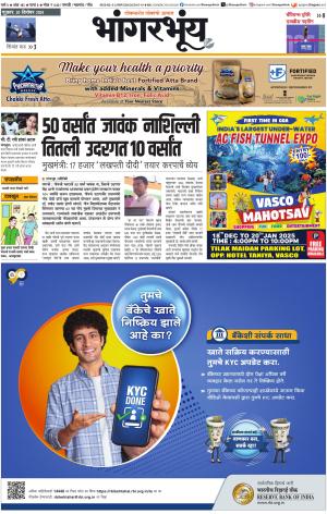 BHAANGARBHUIN cover image