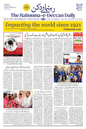 The Rahnuma - E- Deccan Daily cover image