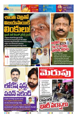 Merupu cover image