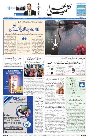 Kashmir Uzma  cover image