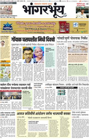 BHAANGARBHUIN cover image