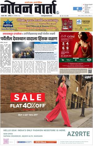 GOAN VARTA cover image