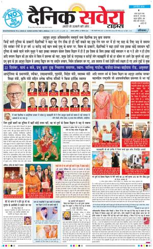 Haryana Main cover image