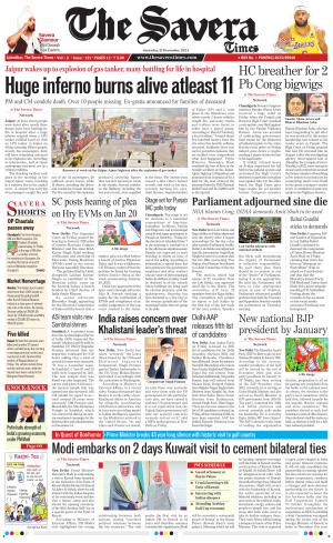 Haryana The Savera cover image