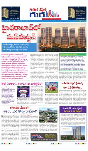 Telugu Version cover image