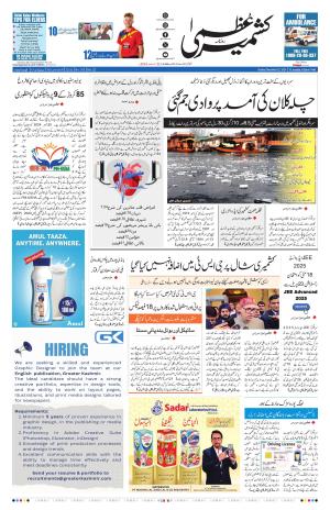 Kashmir Uzma  cover image