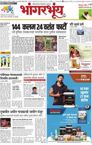 BHAANGARBHUIN cover image