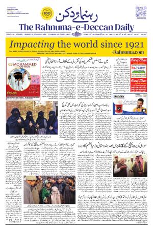 The Rahnuma - E- Deccan Daily cover image