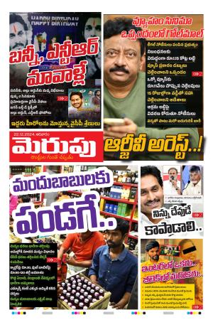 Merupu cover image