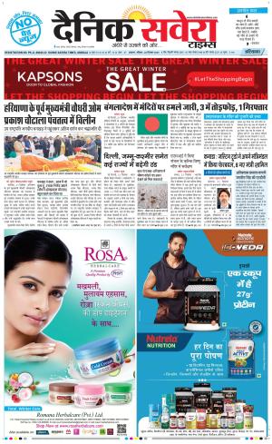 Haryana Main cover image