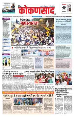 KONKANSAAD cover image