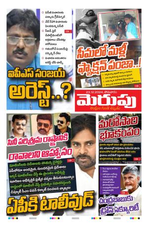Merupu cover image