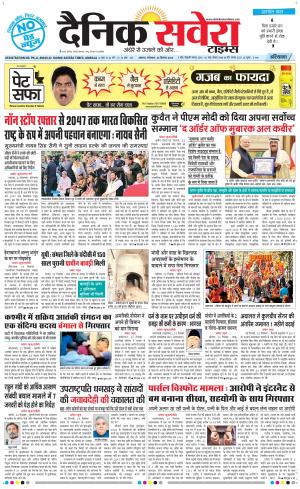 Haryana Main cover image