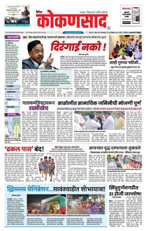 KONKANSAAD cover image