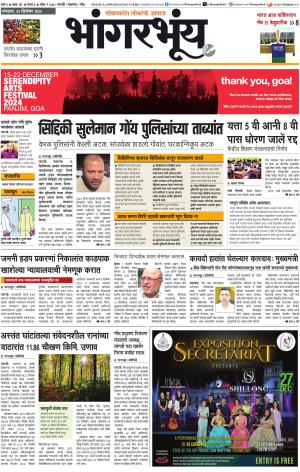 BHAANGARBHUIN cover image