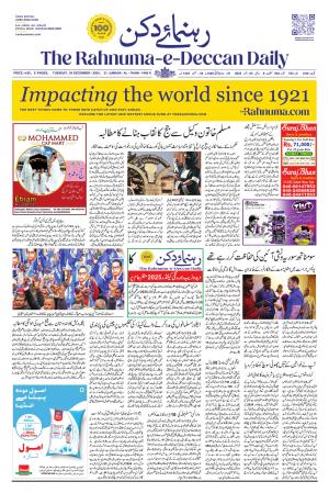 The Rahnuma - E- Deccan Daily cover image