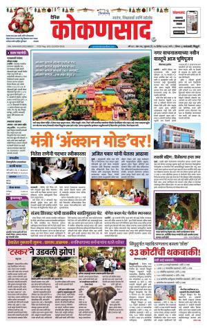 KONKANSAAD cover image