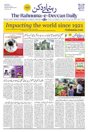 The Rahnuma - E- Deccan Daily cover image