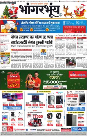 BHAANGARBHUIN cover image