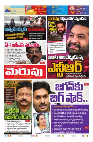 Merupu cover image