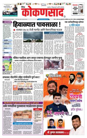 KONKANSAAD cover image