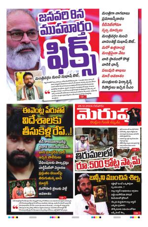 Merupu cover image
