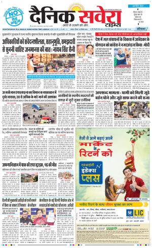 Haryana Main cover image