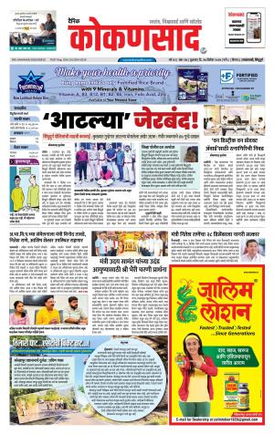 KONKANSAAD cover image