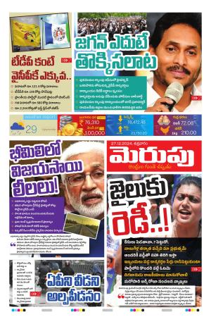Merupu cover image