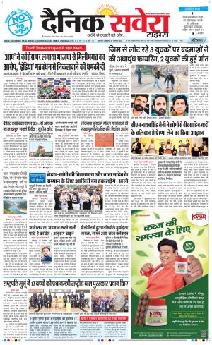 Haryana Main cover image