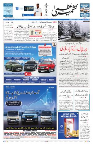 Kashmir Uzma  cover image