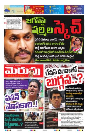 Merupu cover image