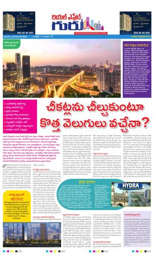 Telugu Version cover image