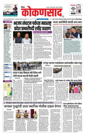 KONKANSAAD cover image