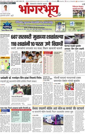 BHAANGARBHUIN cover image
