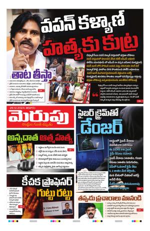 Merupu cover image
