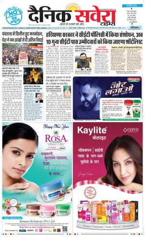 Haryana Main cover image